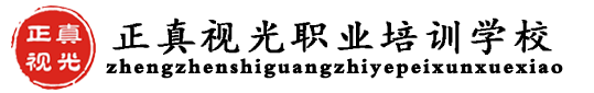 验光师培训_眼镜培训学校_验光技术培训班-山东正真视光学院logo